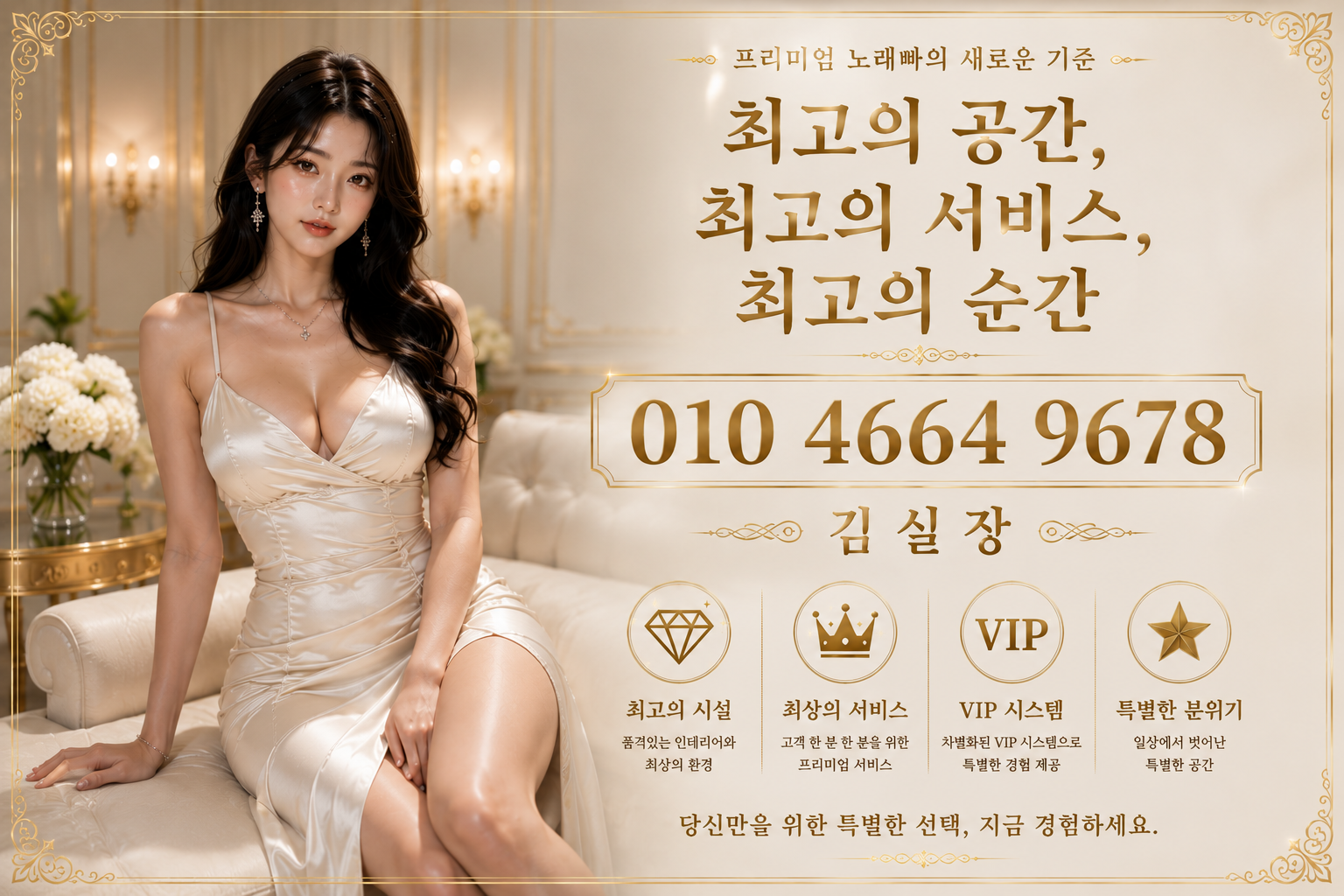 가산셔츠룸 회식 후 이용 공간