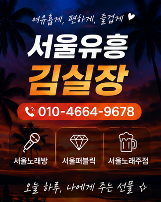 가산셔츠룸 내부 프라이빗 공간